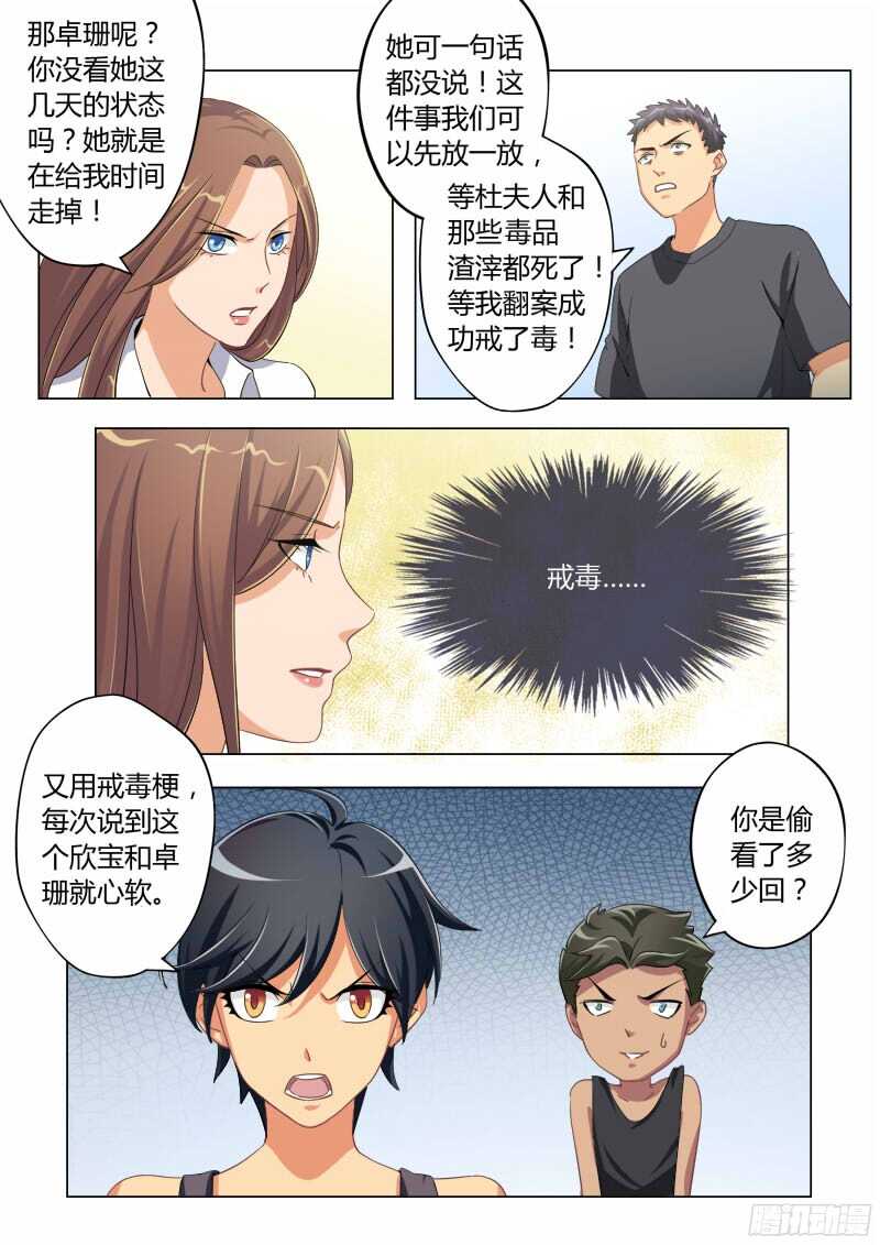 《极道天使》漫画最新章节第四百七十话免费下拉式在线观看章节第【7】张图片