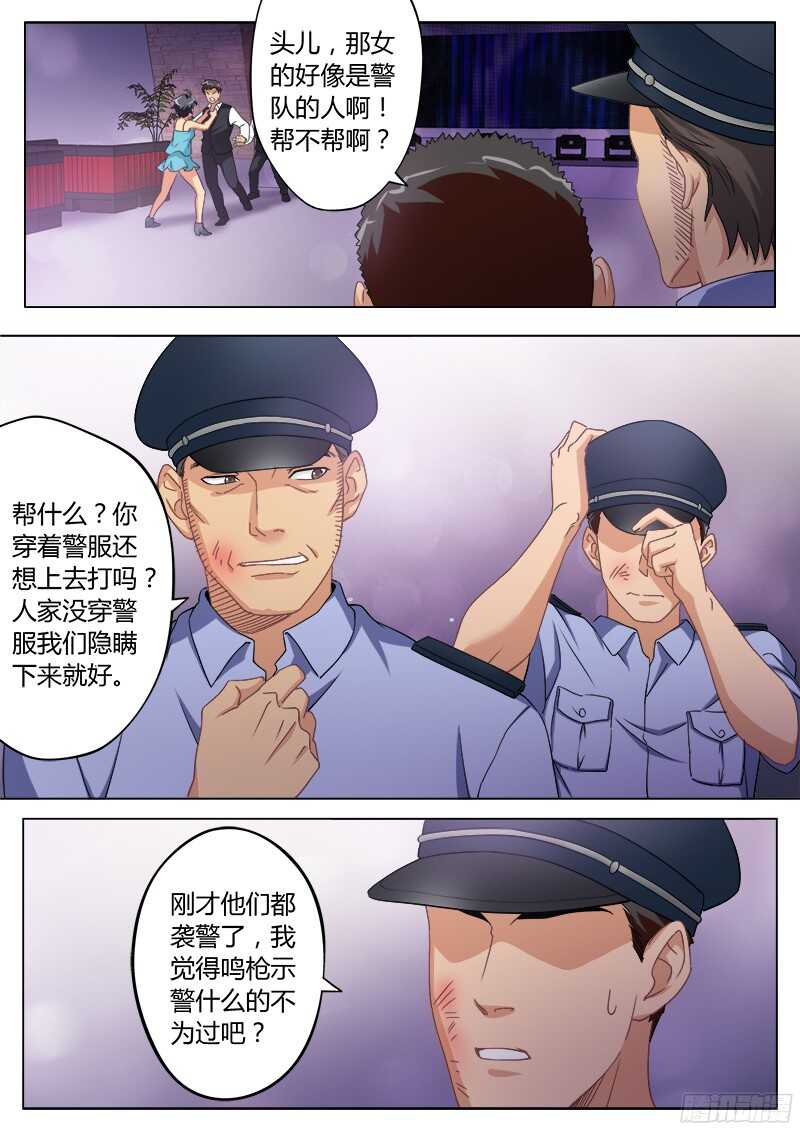 《极道天使》漫画最新章节第四百七十二话免费下拉式在线观看章节第【8】张图片