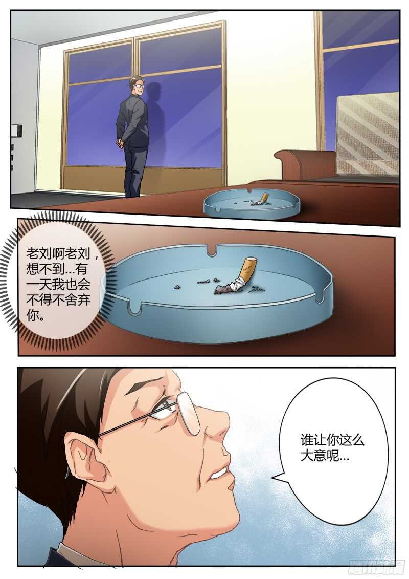 《极道天使》漫画最新章节第四百七十三话免费下拉式在线观看章节第【7】张图片