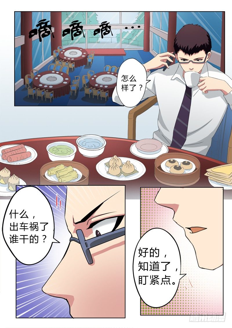 《极道天使》漫画最新章节第五十话免费下拉式在线观看章节第【6】张图片