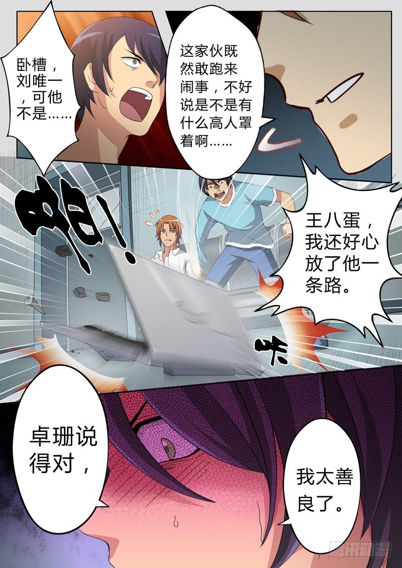 《极道天使》漫画最新章节第五十一话免费下拉式在线观看章节第【7】张图片