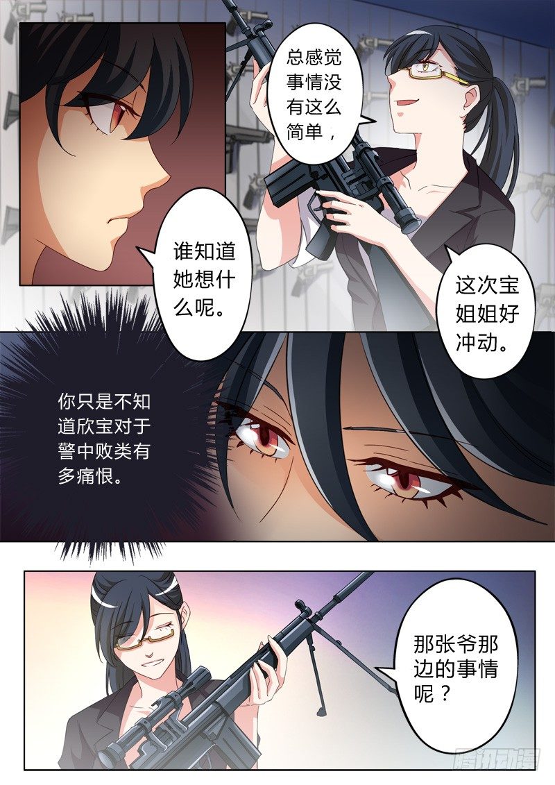 《极道天使》漫画最新章节第五十三话免费下拉式在线观看章节第【6】张图片