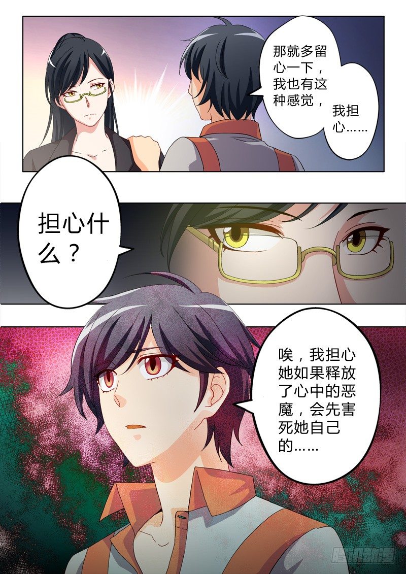 《极道天使》漫画最新章节第五十三话免费下拉式在线观看章节第【8】张图片