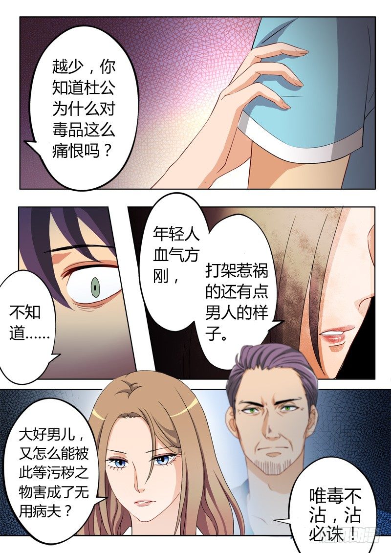 《极道天使》漫画最新章节第五十五话免费下拉式在线观看章节第【8】张图片