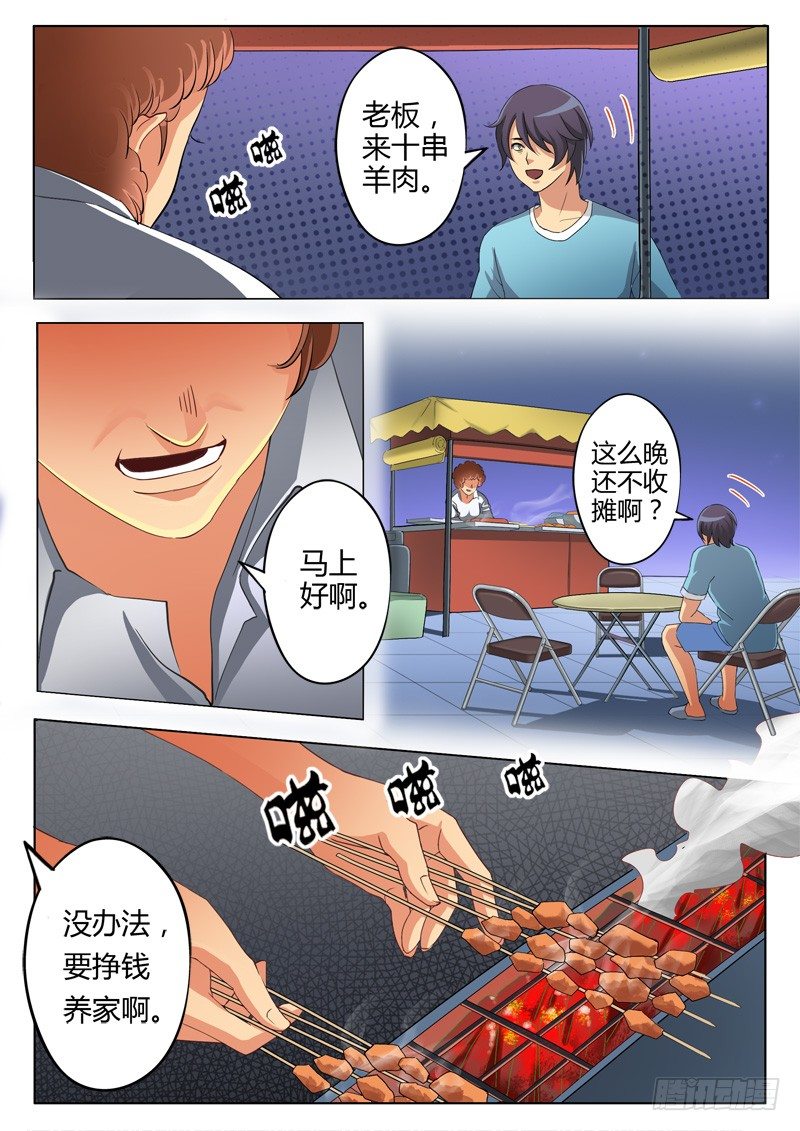 《极道天使》漫画最新章节第五十七话免费下拉式在线观看章节第【5】张图片