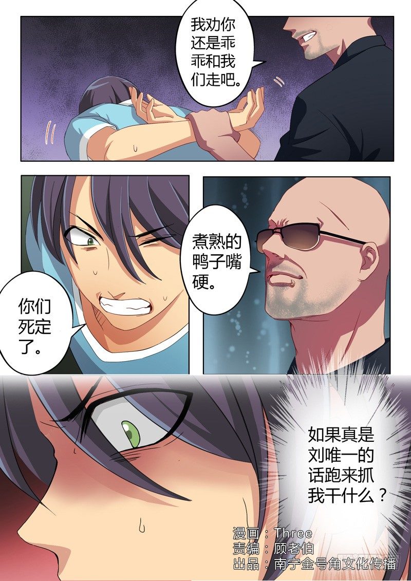 《极道天使》漫画最新章节第五十八话免费下拉式在线观看章节第【1】张图片