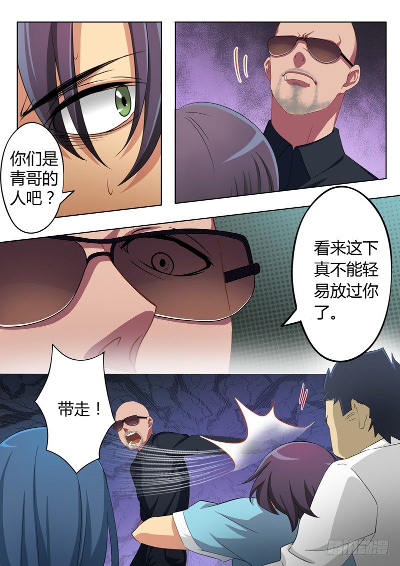 《极道天使》漫画最新章节第五十八话免费下拉式在线观看章节第【2】张图片