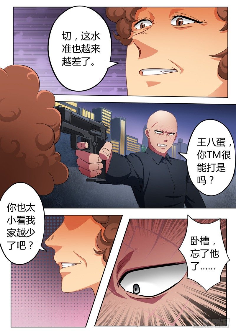 《极道天使》漫画最新章节第五十八话免费下拉式在线观看章节第【6】张图片