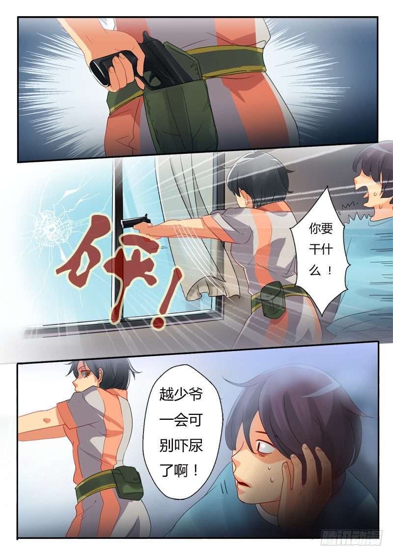 《极道天使》漫画最新章节第七话免费下拉式在线观看章节第【3】张图片