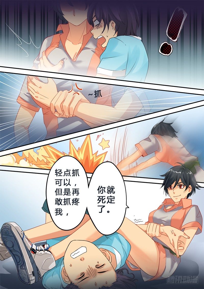 《极道天使》漫画最新章节第七话免费下拉式在线观看章节第【8】张图片