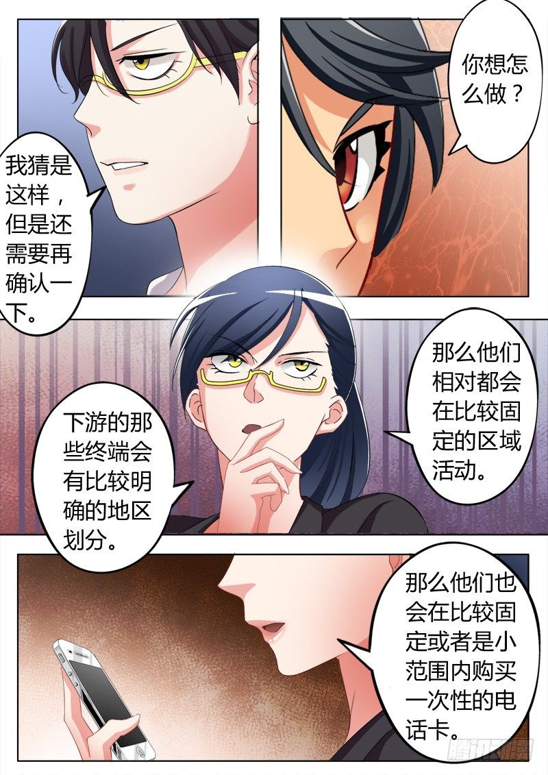 《极道天使》漫画最新章节第六十一话免费下拉式在线观看章节第【3】张图片