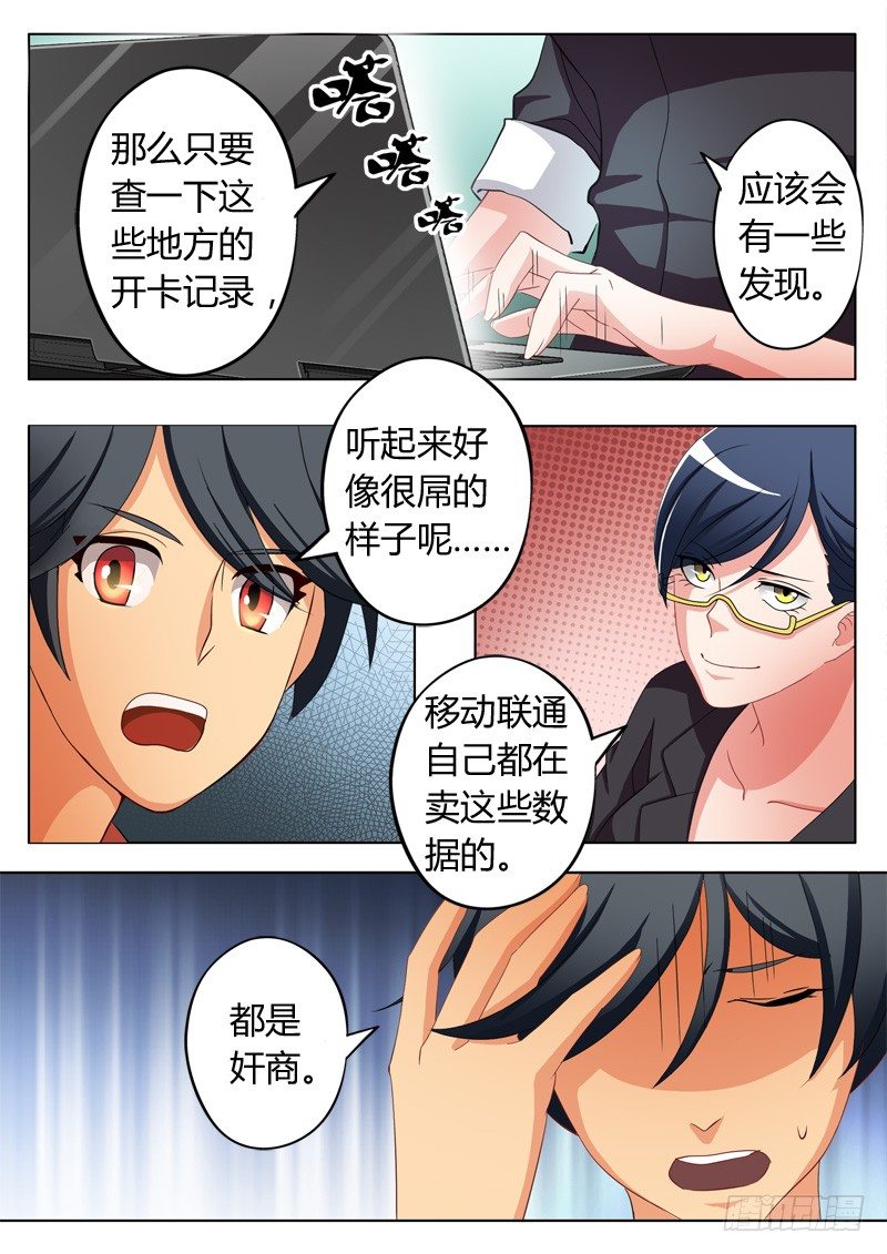 《极道天使》漫画最新章节第六十一话免费下拉式在线观看章节第【4】张图片