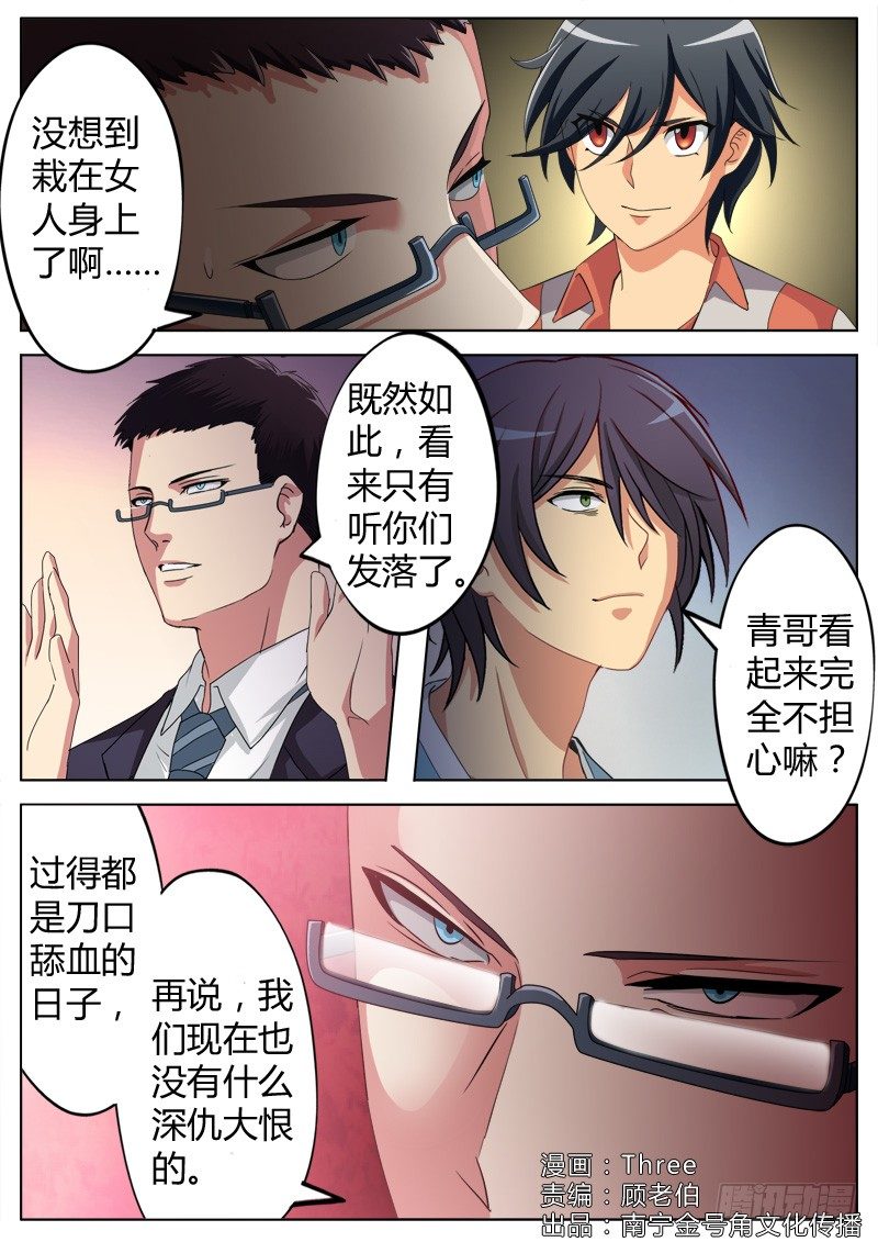 《极道天使》漫画最新章节第六十二话免费下拉式在线观看章节第【1】张图片