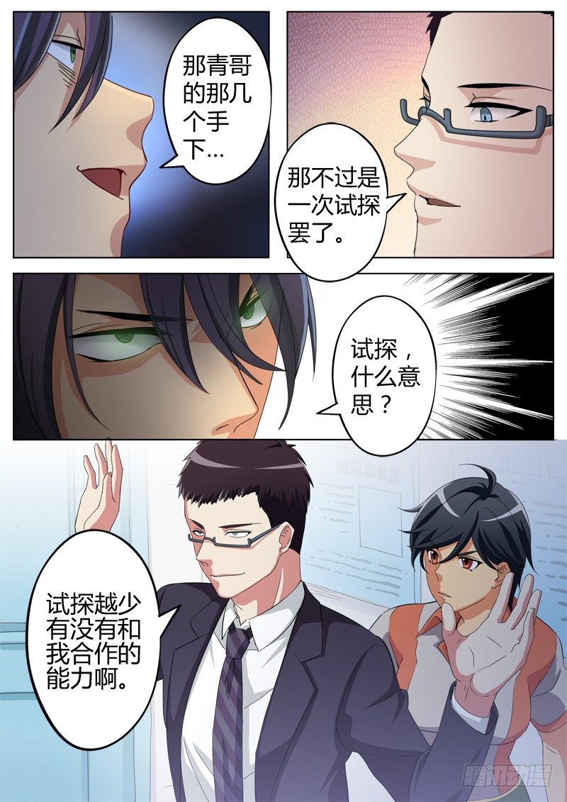 《极道天使》漫画最新章节第六十二话免费下拉式在线观看章节第【2】张图片