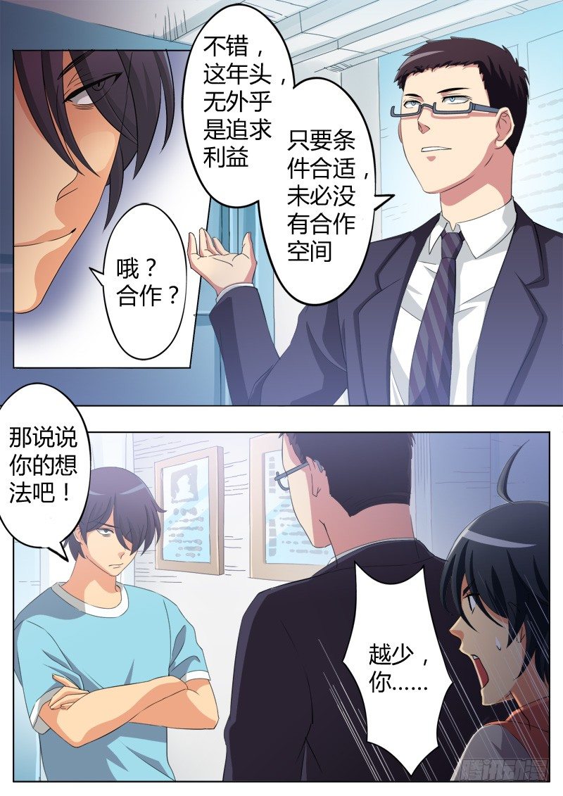 《极道天使》漫画最新章节第六十二话免费下拉式在线观看章节第【3】张图片