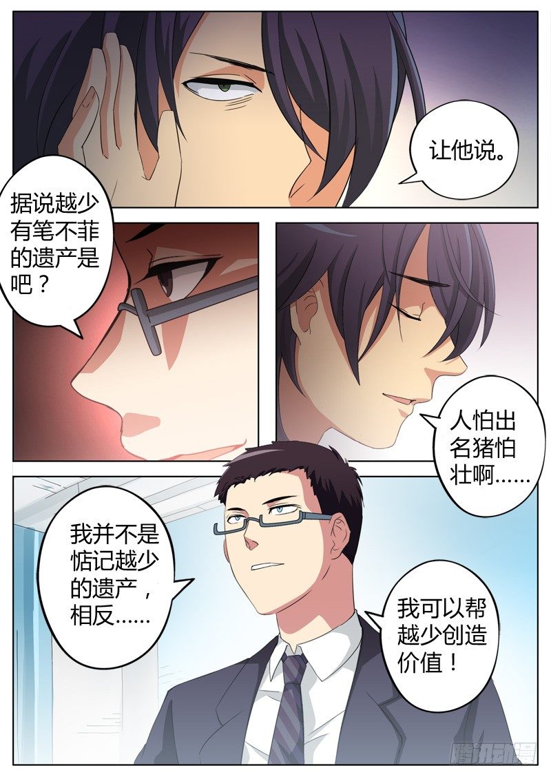 《极道天使》漫画最新章节第六十二话免费下拉式在线观看章节第【4】张图片