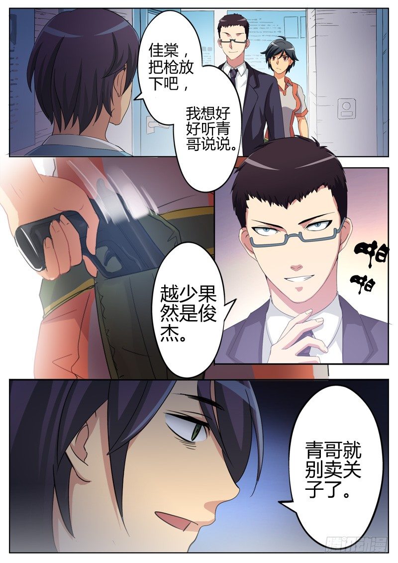 《极道天使》漫画最新章节第六十二话免费下拉式在线观看章节第【5】张图片