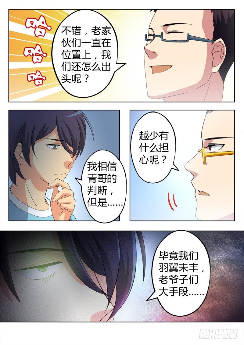 《极道天使》漫画最新章节第六十二话免费下拉式在线观看章节第【7】张图片