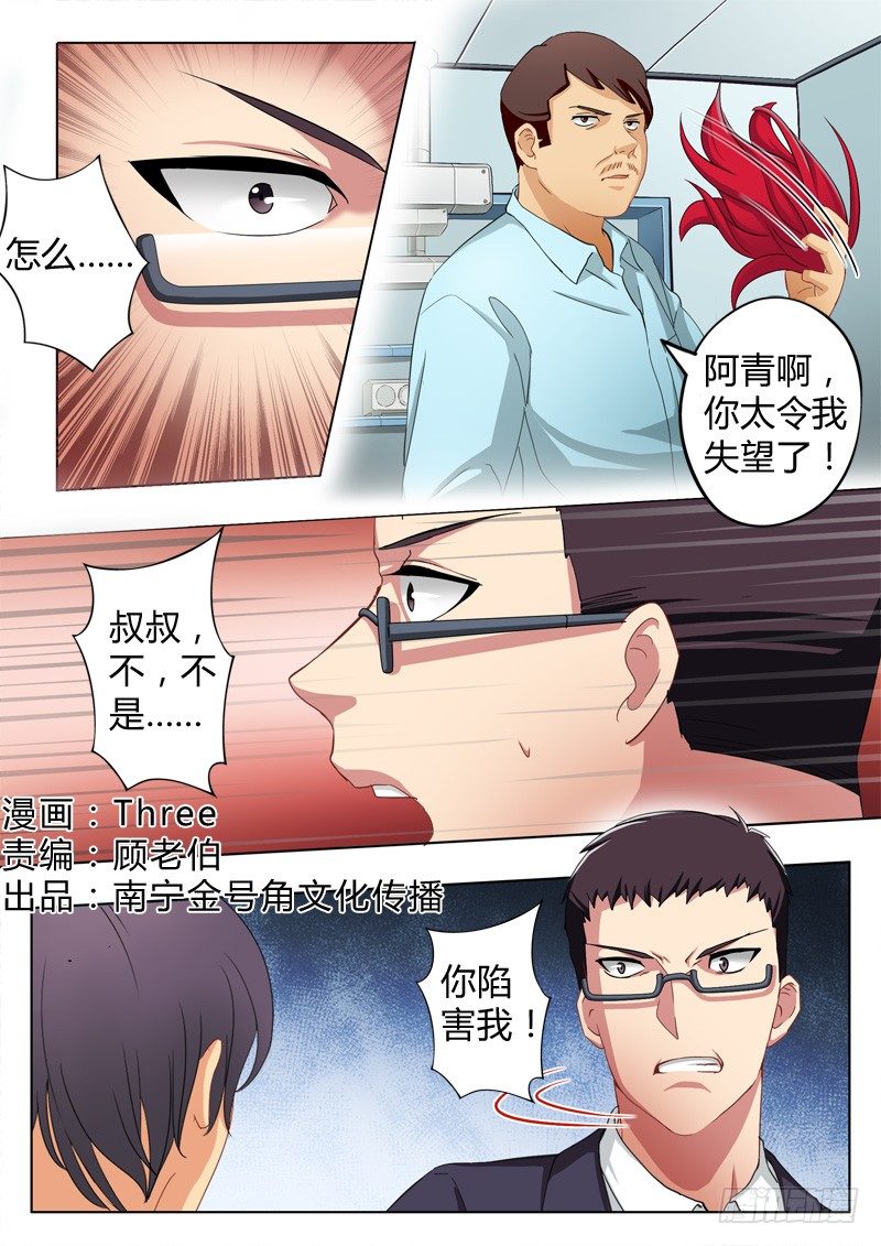 《极道天使》漫画最新章节第六十三话免费下拉式在线观看章节第【1】张图片