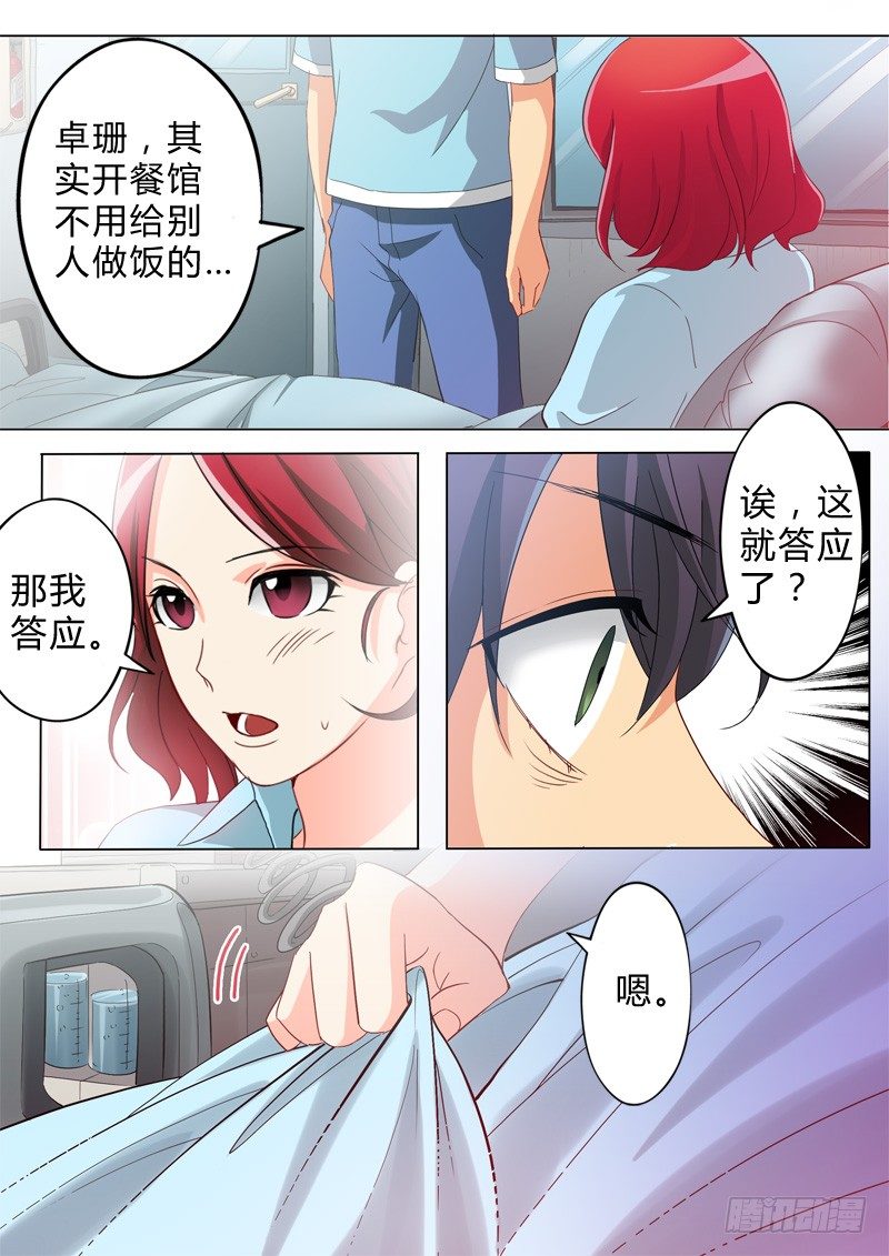 《极道天使》漫画最新章节第六十八话免费下拉式在线观看章节第【3】张图片