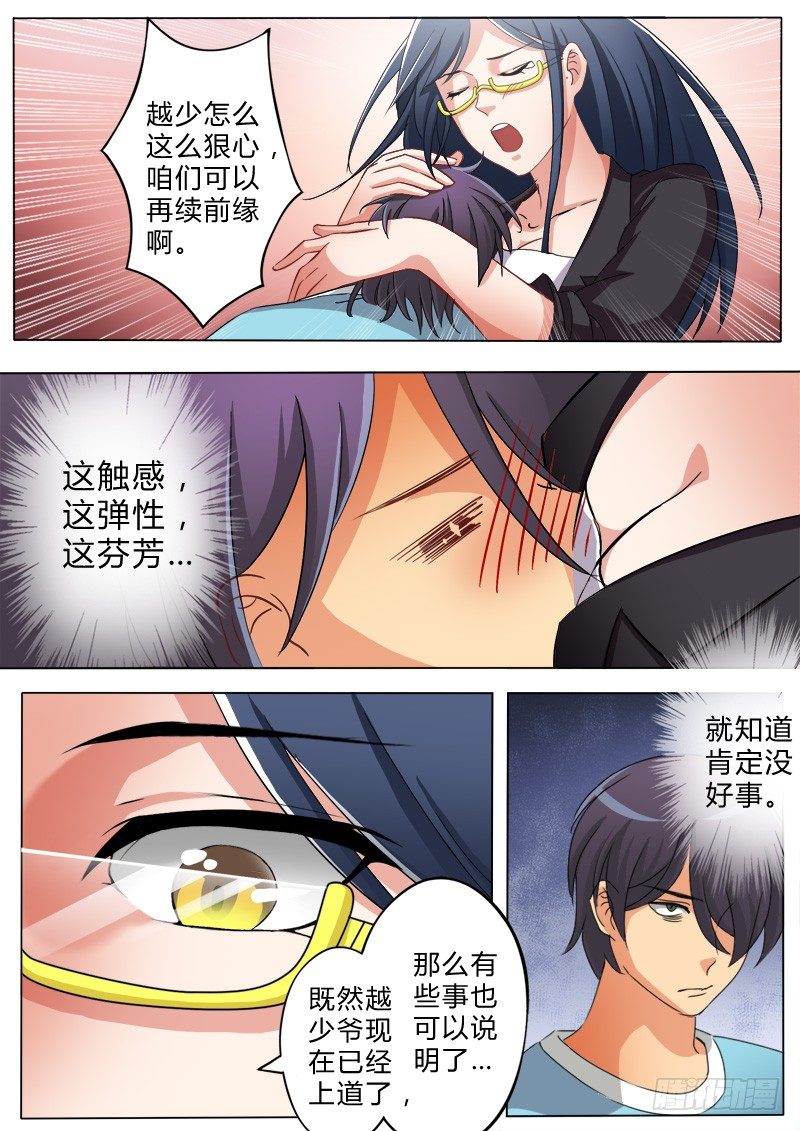 《极道天使》漫画最新章节第七十一话免费下拉式在线观看章节第【3】张图片