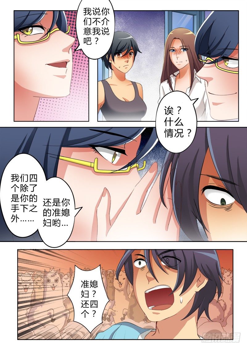 《极道天使》漫画最新章节第七十一话免费下拉式在线观看章节第【4】张图片