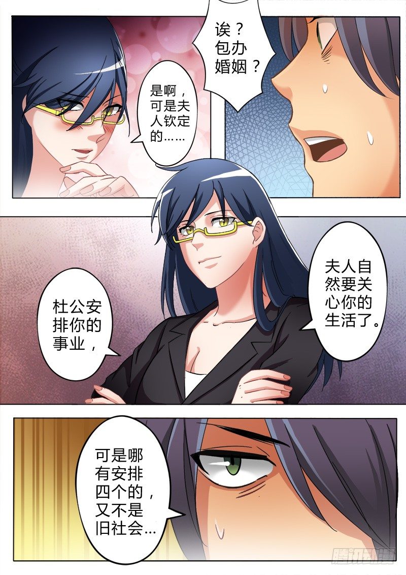 《极道天使》漫画最新章节第七十一话免费下拉式在线观看章节第【5】张图片