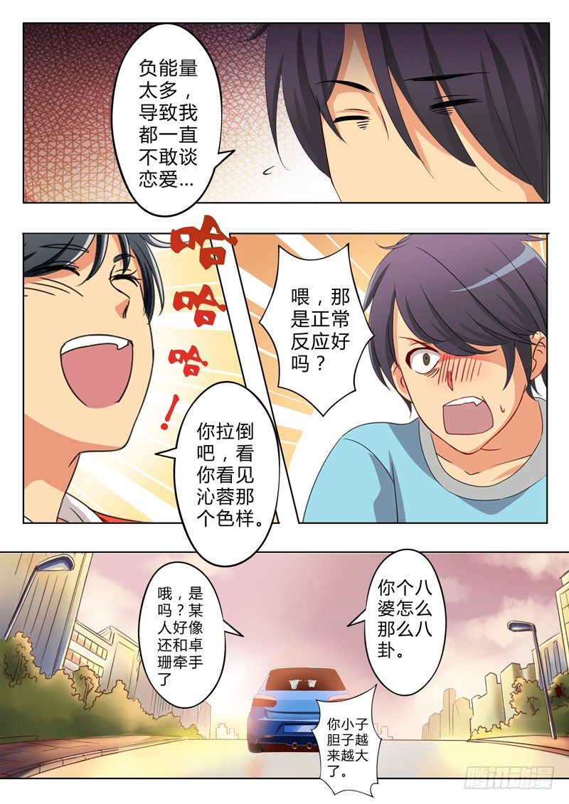 《极道天使》漫画最新章节第七十二话免费下拉式在线观看章节第【8】张图片