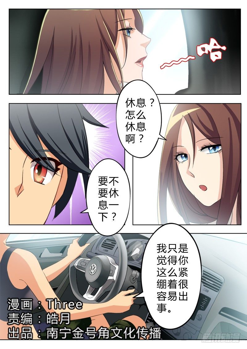 《极道天使》漫画最新章节第七十四话免费下拉式在线观看章节第【1】张图片