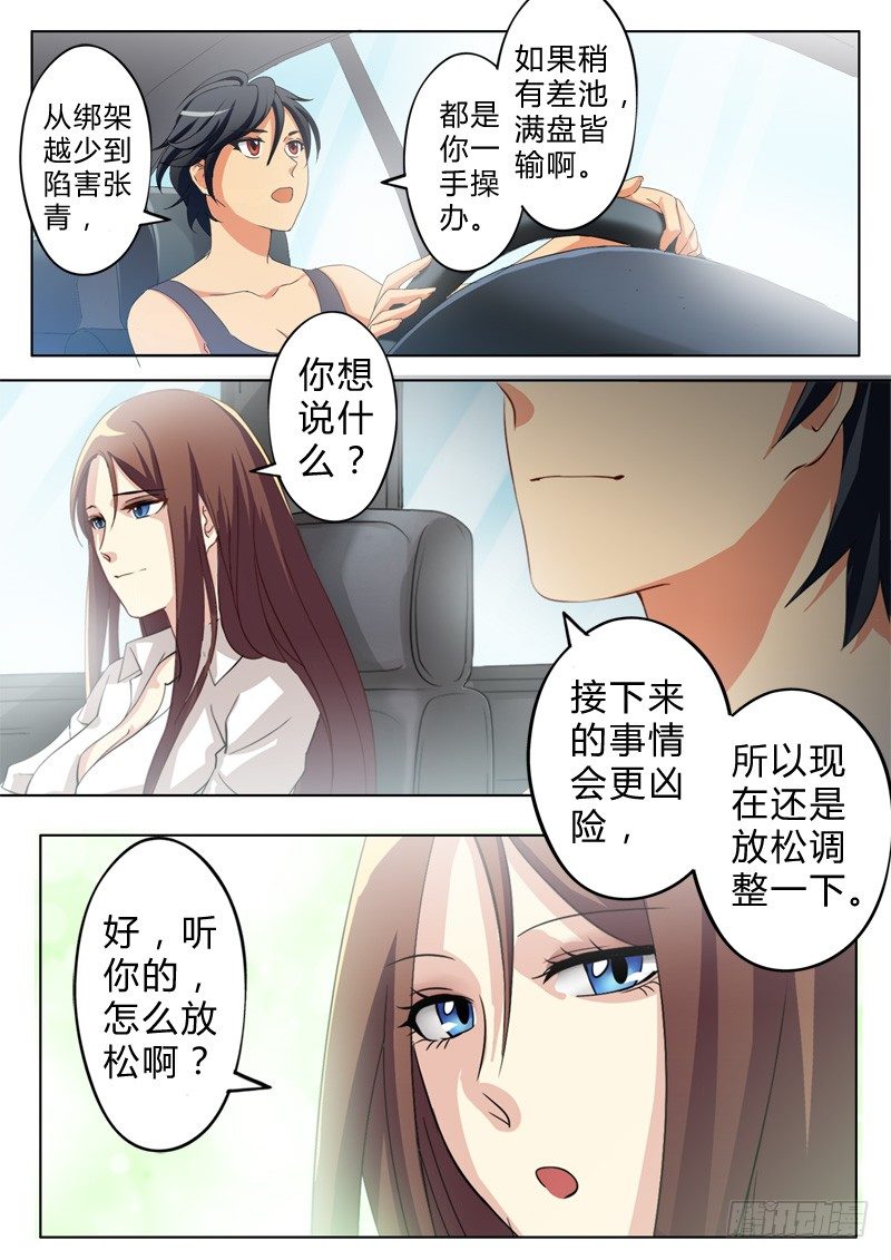 《极道天使》漫画最新章节第七十四话免费下拉式在线观看章节第【2】张图片