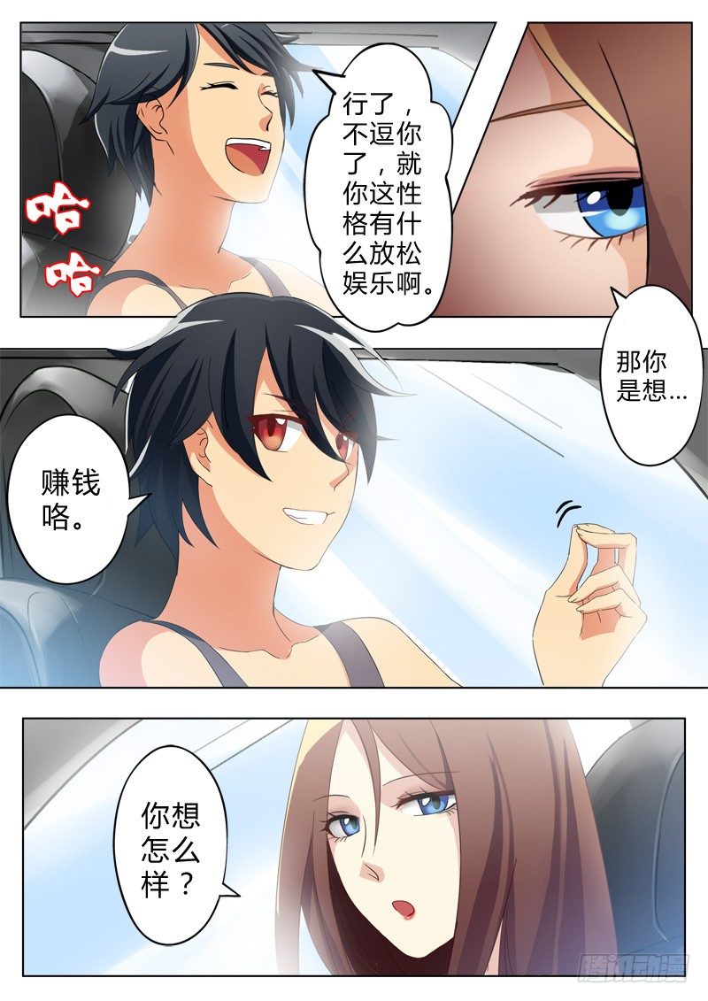 《极道天使》漫画最新章节第七十四话免费下拉式在线观看章节第【4】张图片