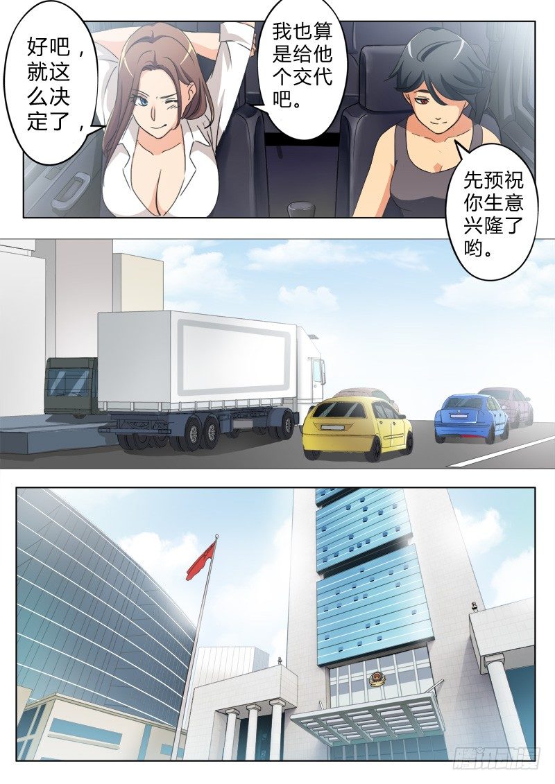 《极道天使》漫画最新章节第七十四话免费下拉式在线观看章节第【7】张图片