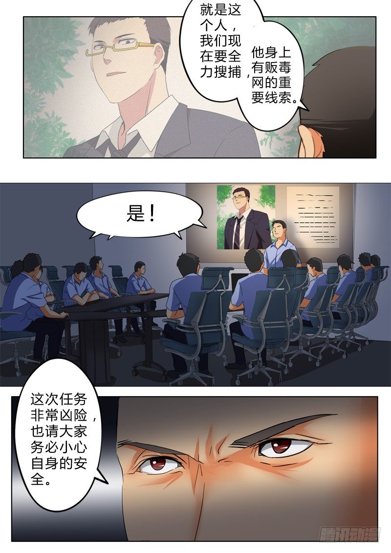 《极道天使》漫画最新章节第七十四话免费下拉式在线观看章节第【8】张图片