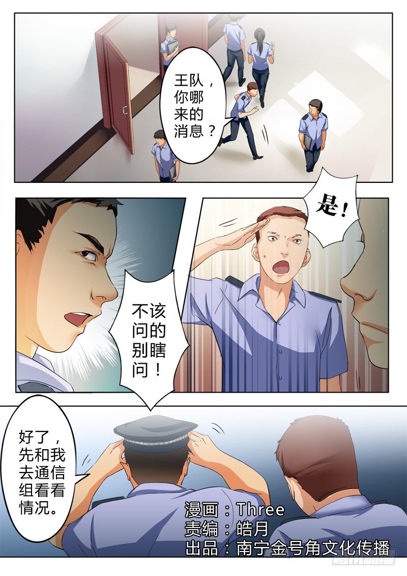 《极道天使》漫画最新章节第七十五话免费下拉式在线观看章节第【1】张图片