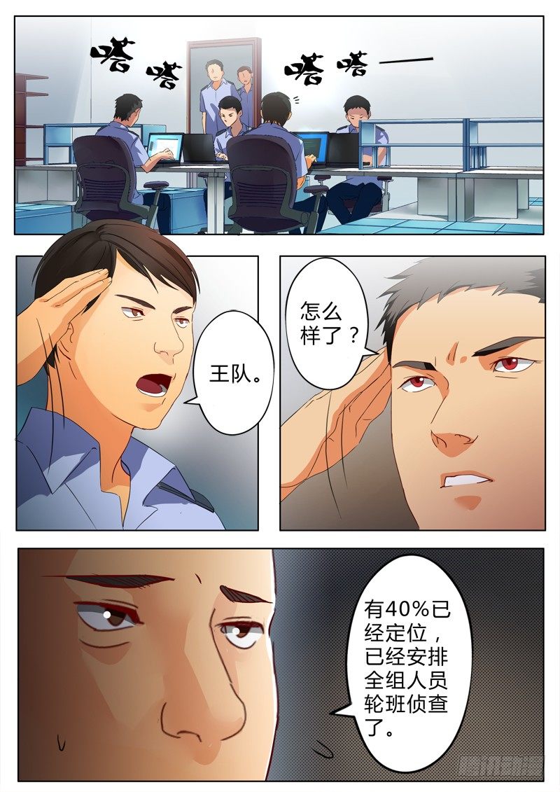 《极道天使》漫画最新章节第七十五话免费下拉式在线观看章节第【2】张图片