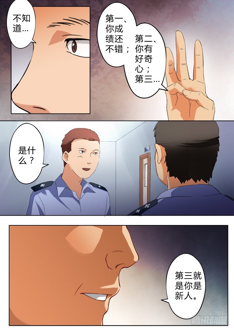 《极道天使》漫画最新章节第七十五话免费下拉式在线观看章节第【6】张图片