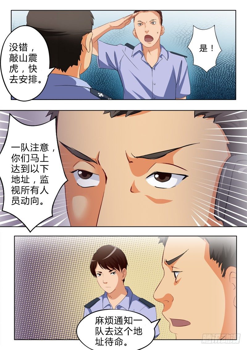 《极道天使》漫画最新章节第七十六话免费下拉式在线观看章节第【7】张图片