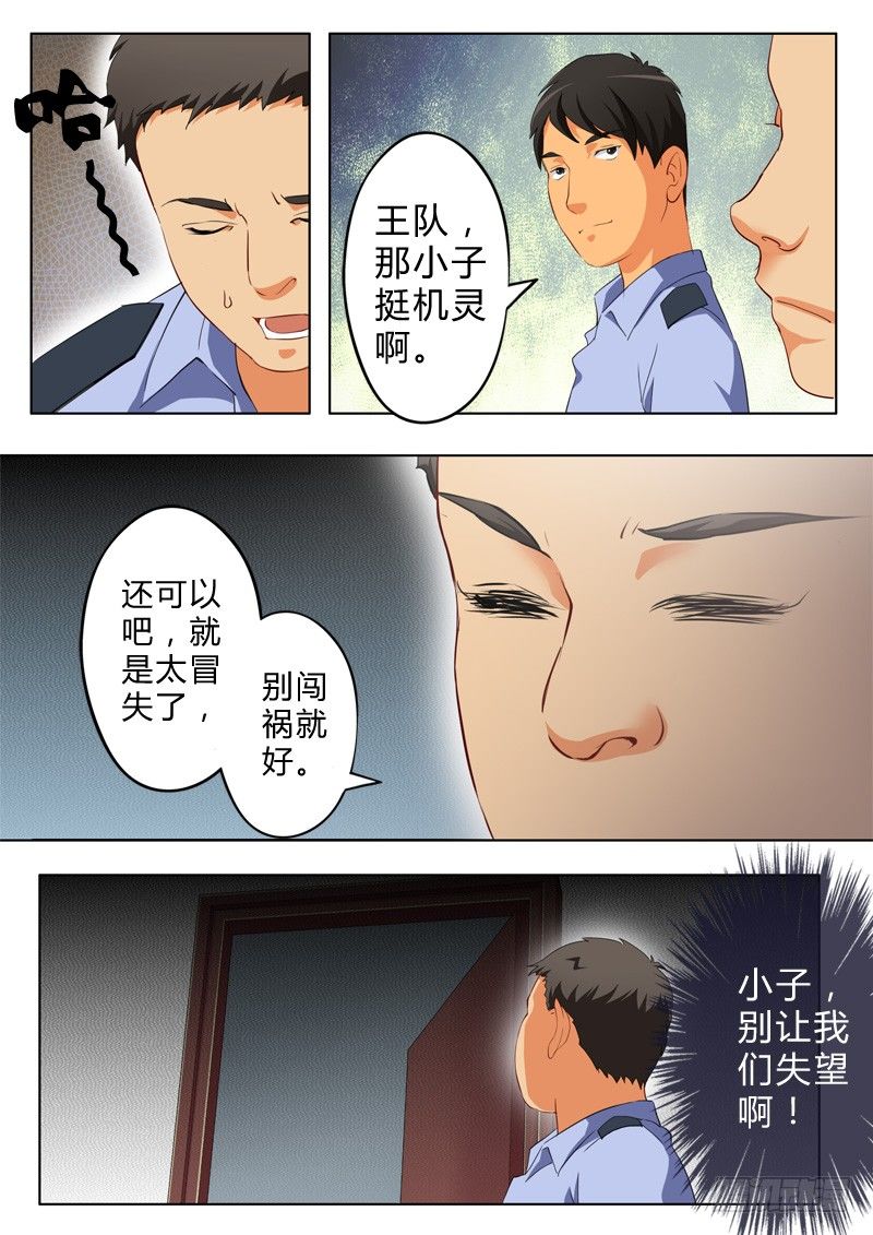 《极道天使》漫画最新章节第七十六话免费下拉式在线观看章节第【8】张图片