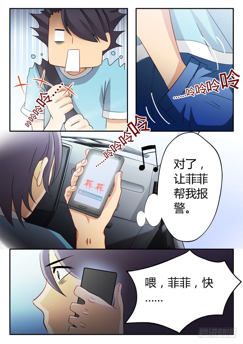 《极道天使》漫画最新章节第九话免费下拉式在线观看章节第【2】张图片