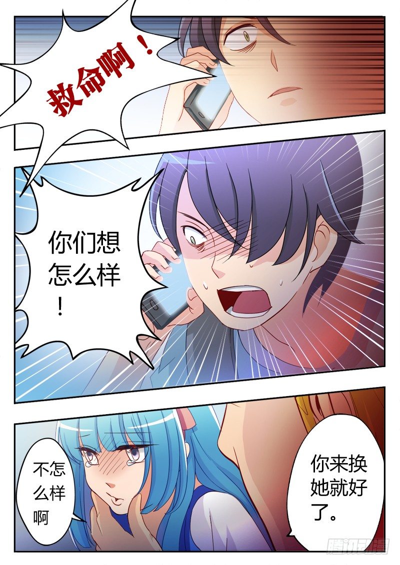 《极道天使》漫画最新章节第九话免费下拉式在线观看章节第【4】张图片