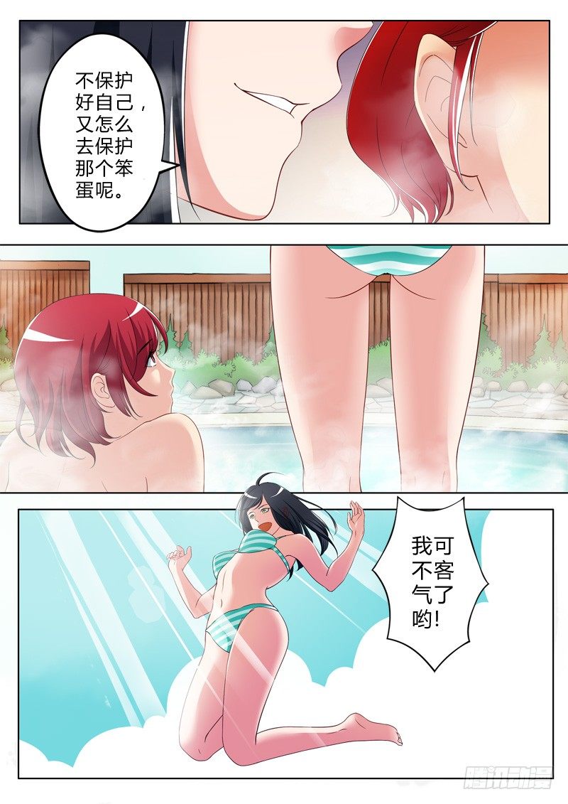 《极道天使》漫画最新章节第八十一话免费下拉式在线观看章节第【6】张图片