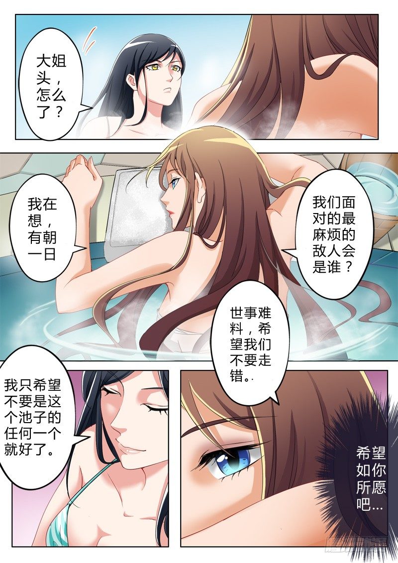 《极道天使》漫画最新章节第八十二话免费下拉式在线观看章节第【2】张图片