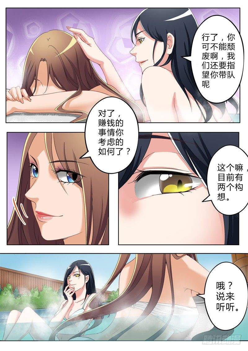 《极道天使》漫画最新章节第八十二话免费下拉式在线观看章节第【3】张图片