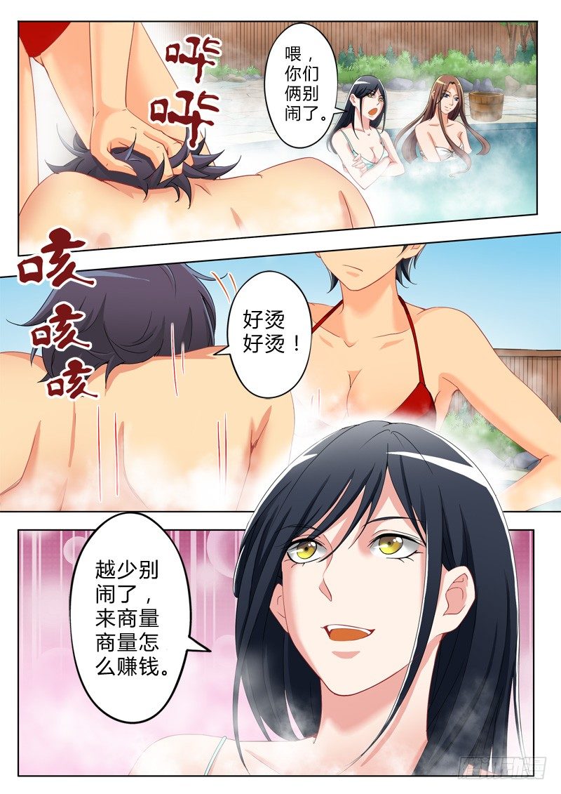 《极道天使》漫画最新章节第八十二话免费下拉式在线观看章节第【4】张图片