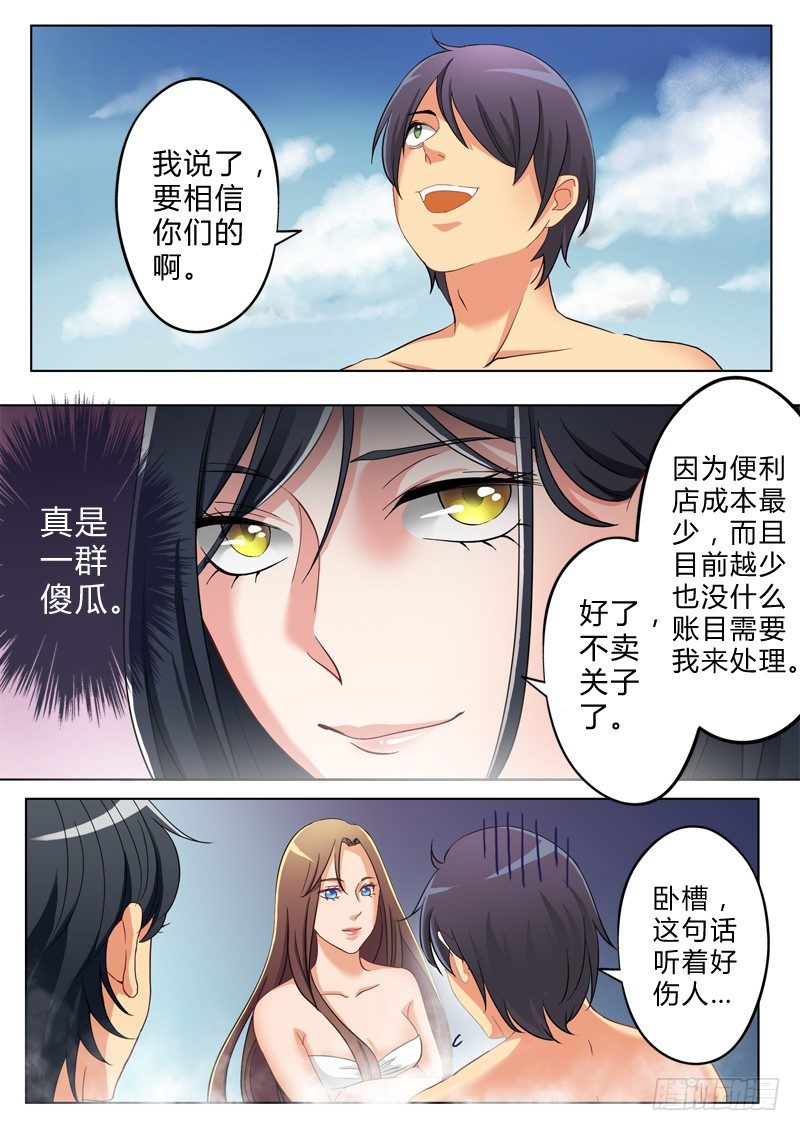 《极道天使》漫画最新章节第八十二话免费下拉式在线观看章节第【7】张图片