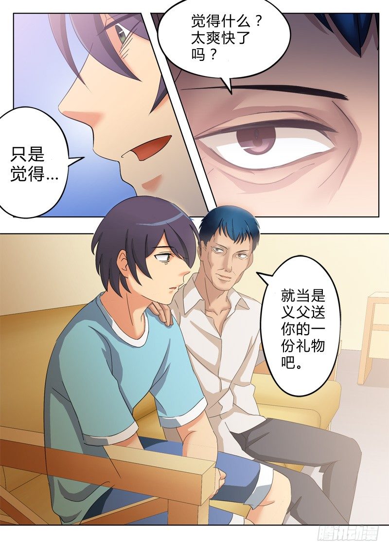 《极道天使》漫画最新章节第八十五话免费下拉式在线观看章节第【7】张图片