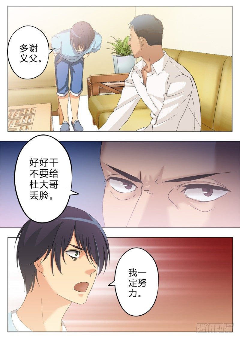 《极道天使》漫画最新章节第八十五话免费下拉式在线观看章节第【8】张图片