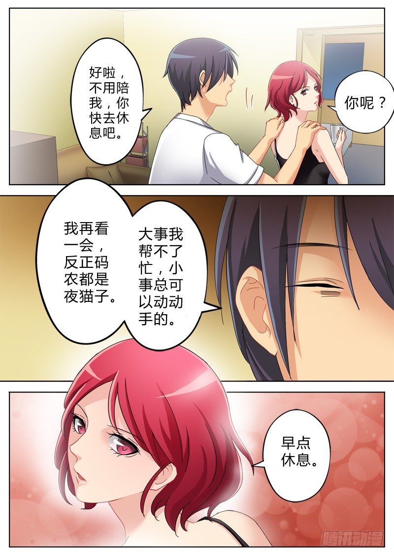 《极道天使》漫画最新章节第八十六话免费下拉式在线观看章节第【3】张图片