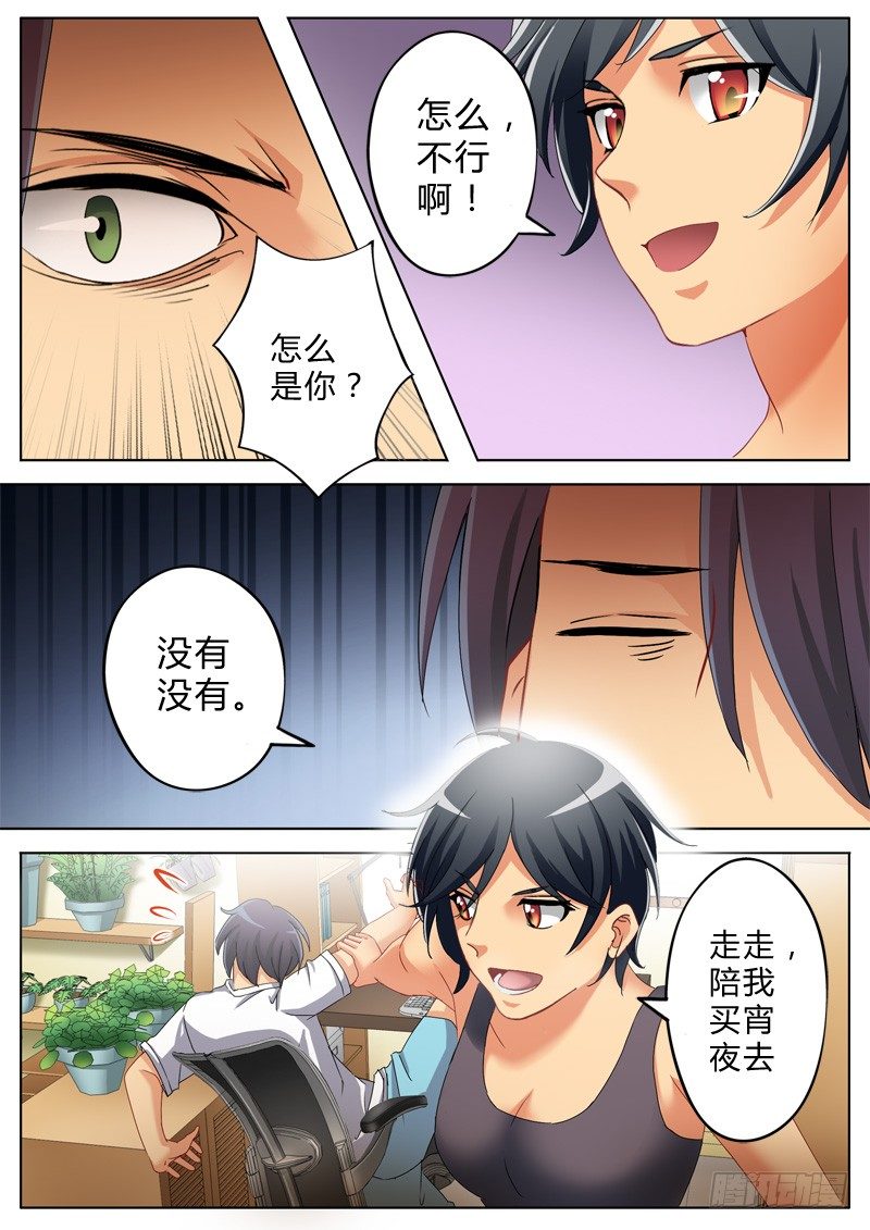 《极道天使》漫画最新章节第八十六话免费下拉式在线观看章节第【6】张图片