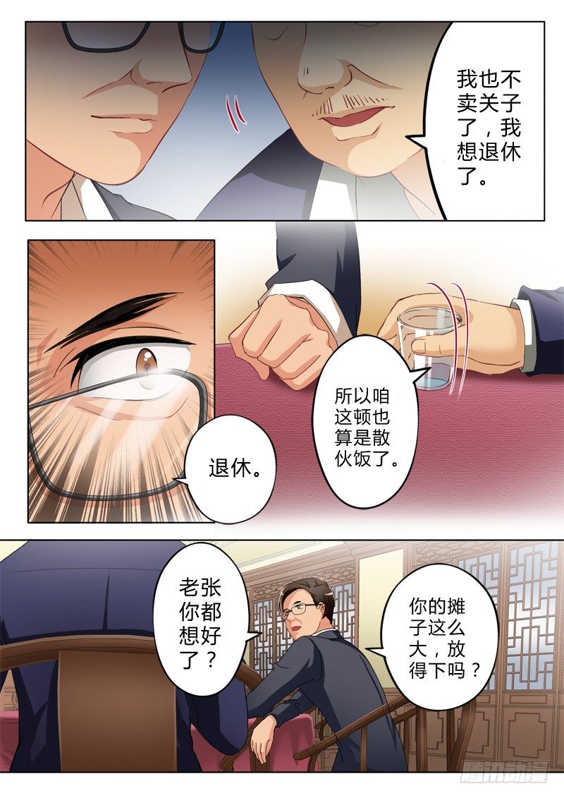 《极道天使》漫画最新章节第九十话免费下拉式在线观看章节第【6】张图片